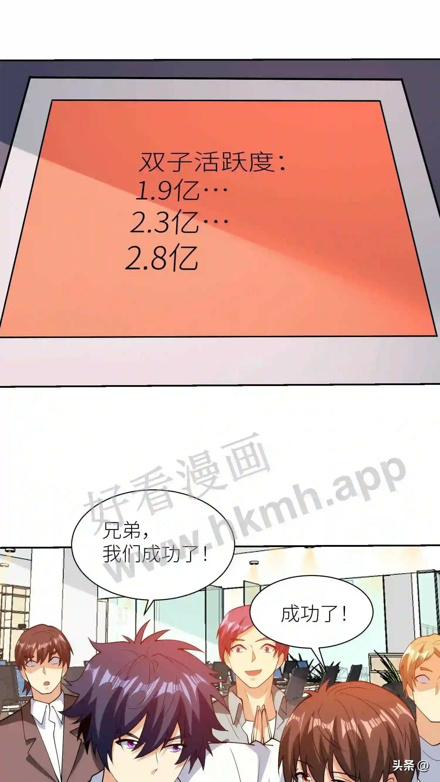 第116话 比不过就毁掉16