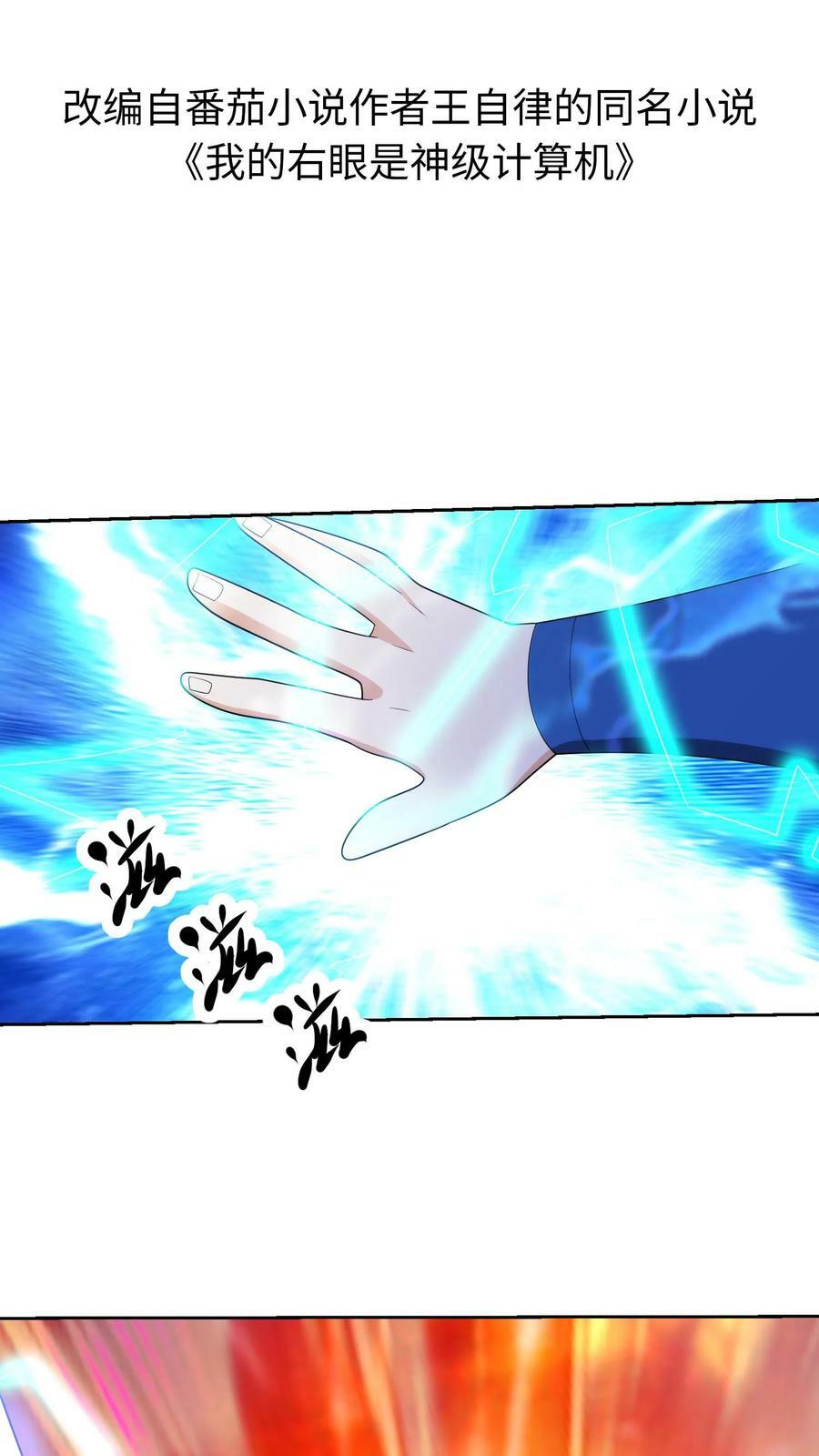 第307话 化剑！1