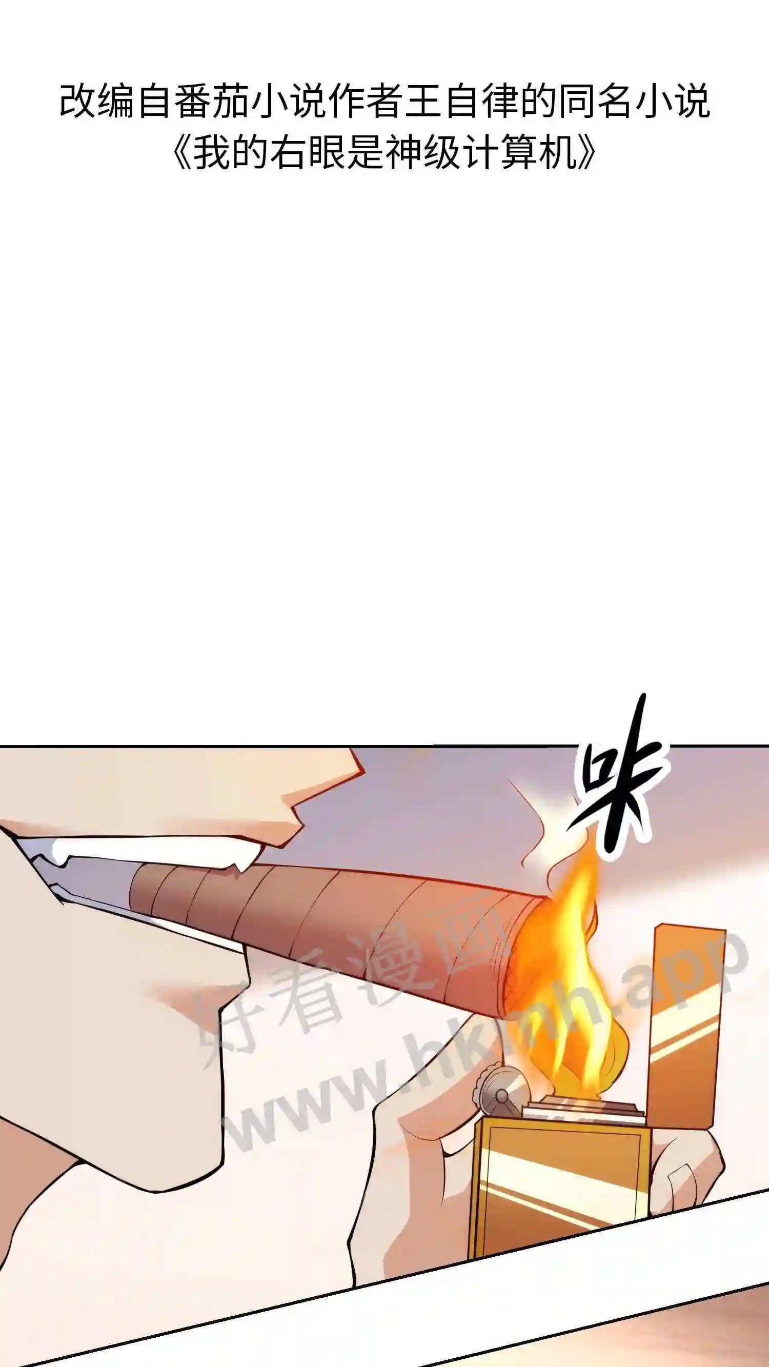 第27话 一夫当关1