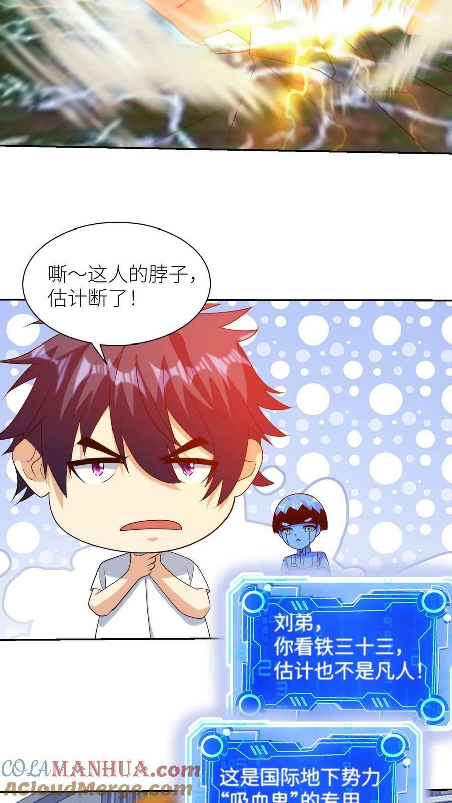 第274话 扮猪吃老虎！22