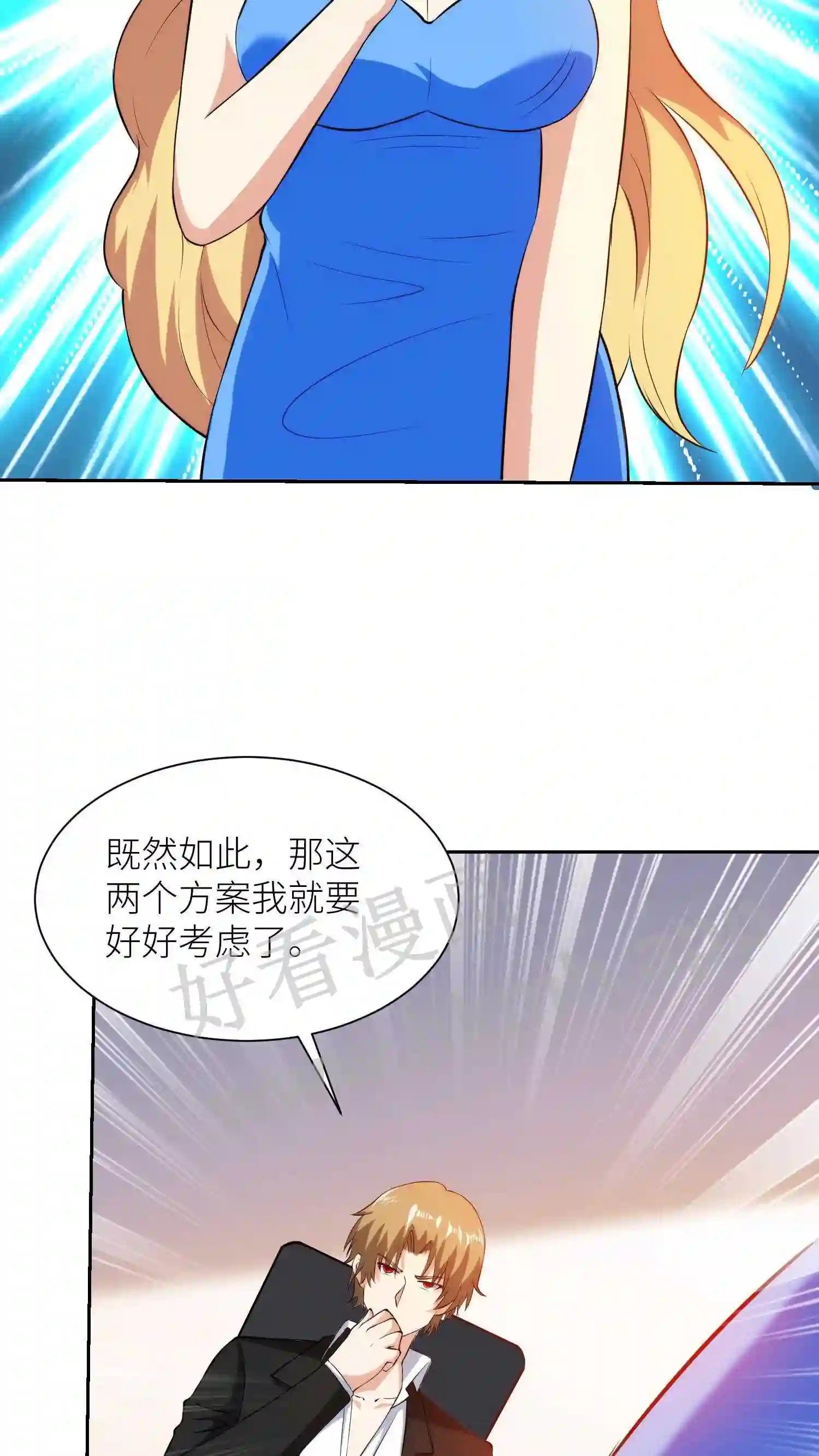 第49话 真假帝一2
