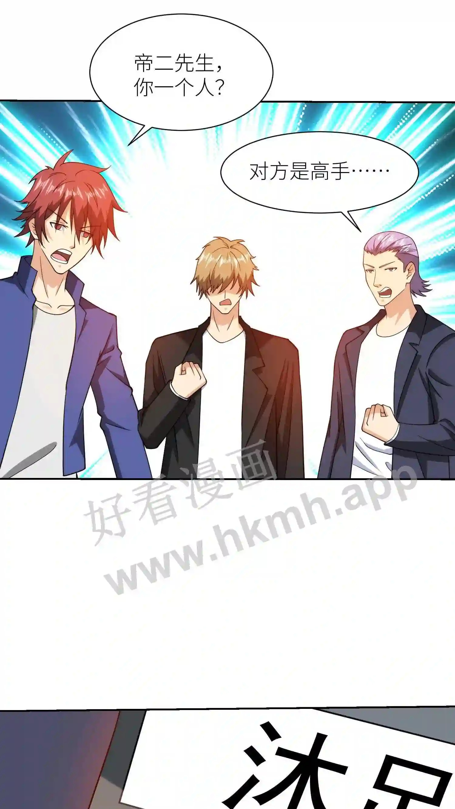 第144话 英雄配美人16