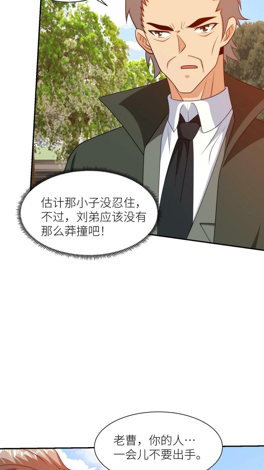 第287话 抓捕23