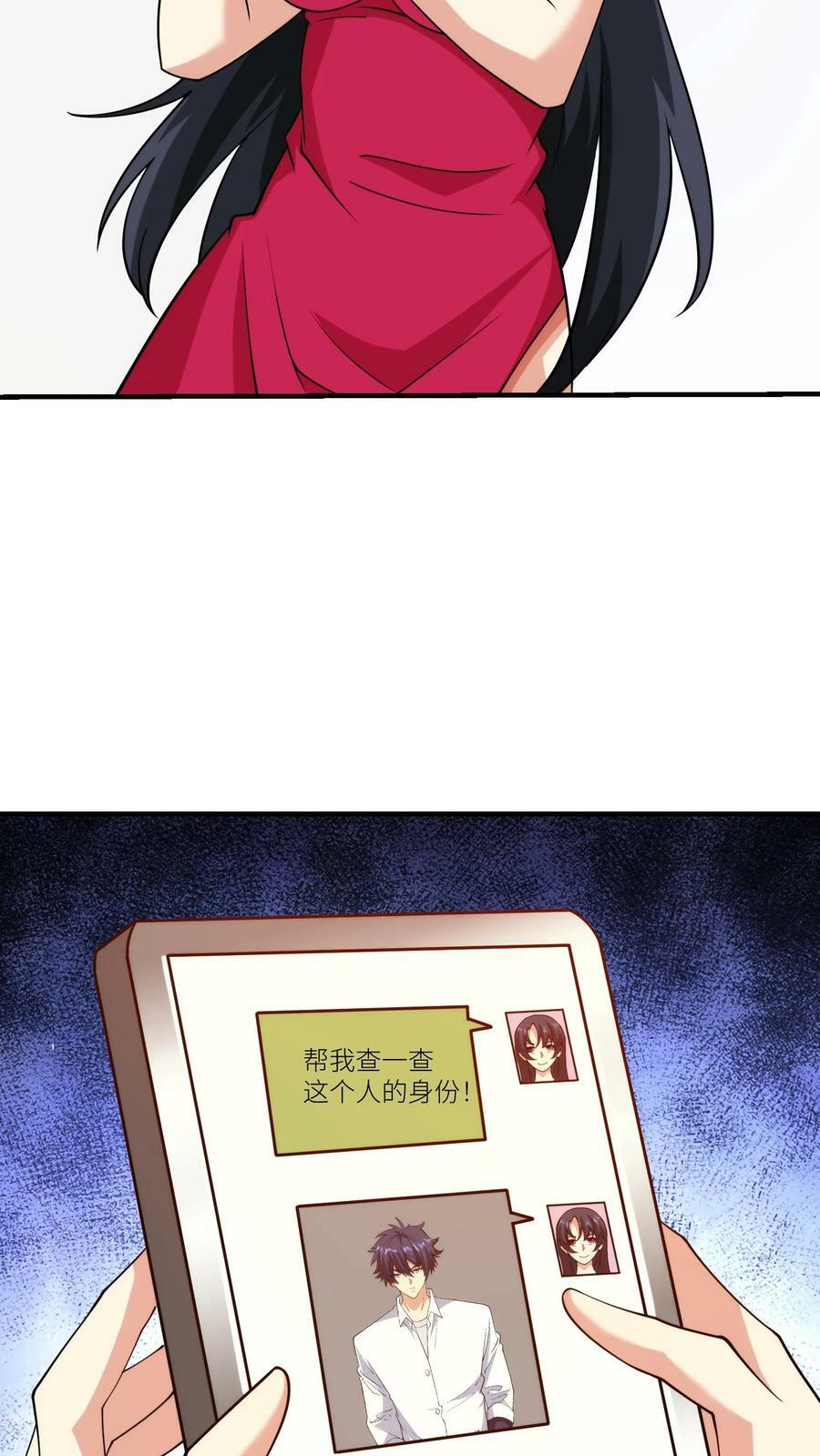 第156话 祸水妖精23