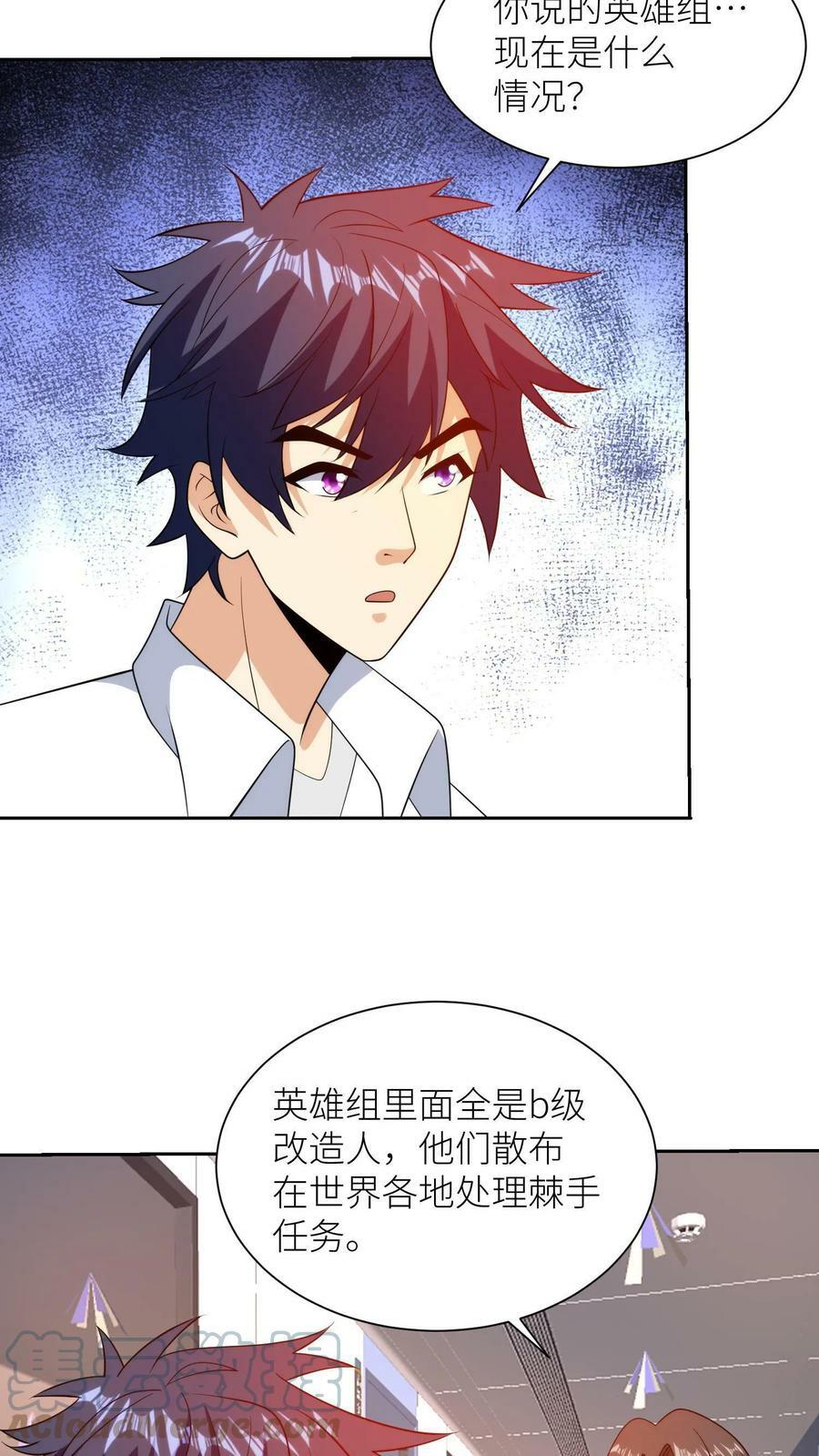 第178话 无法掌控的超级英雄16