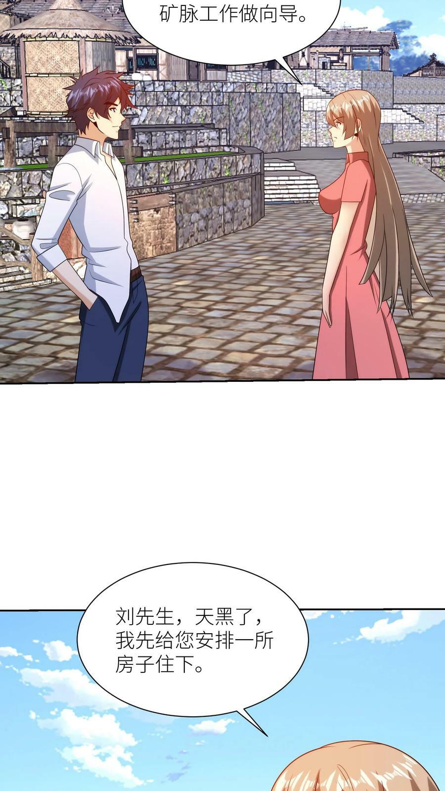 第215话 勘探遇阻3