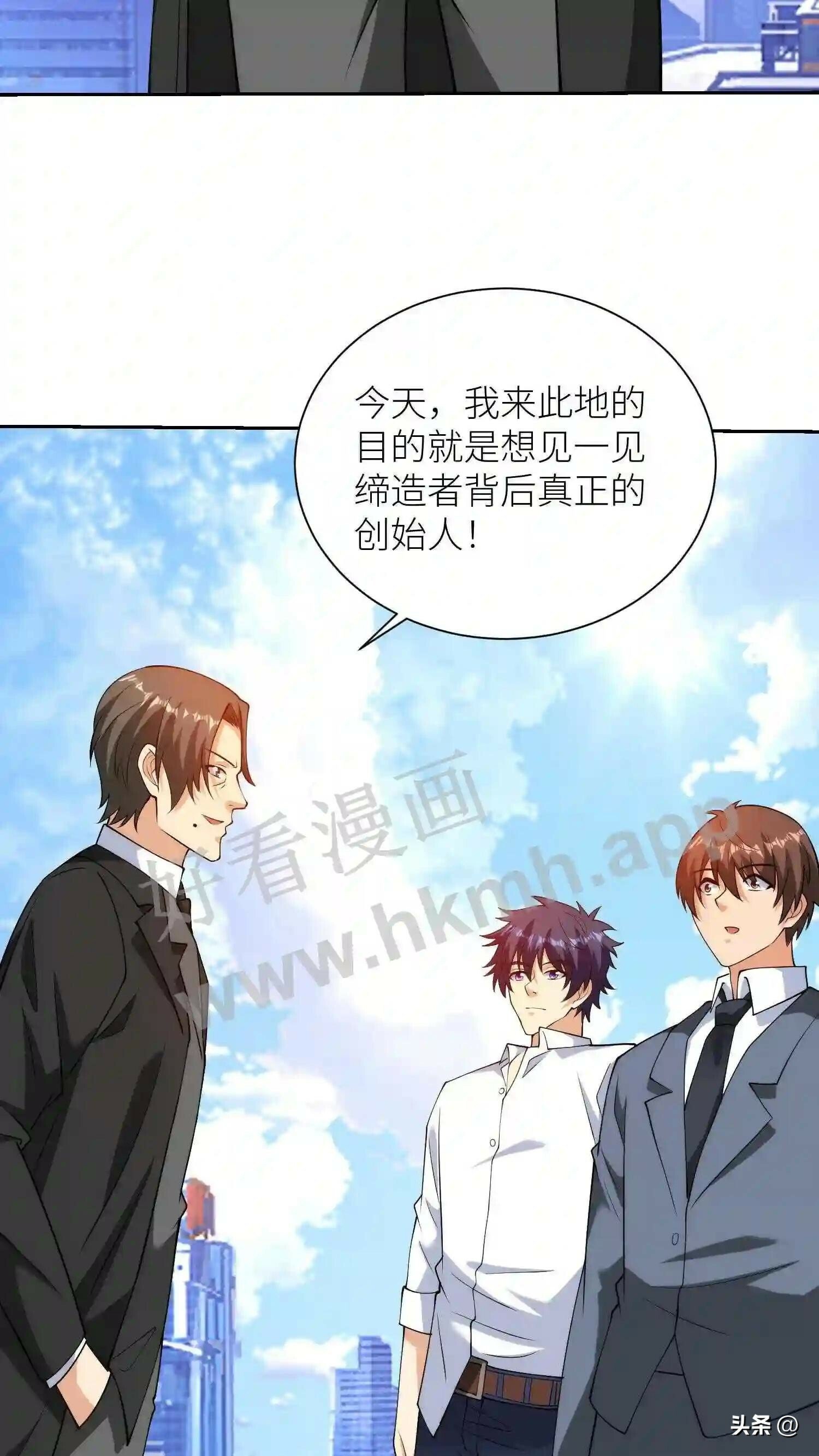 第113话 天台宣战8