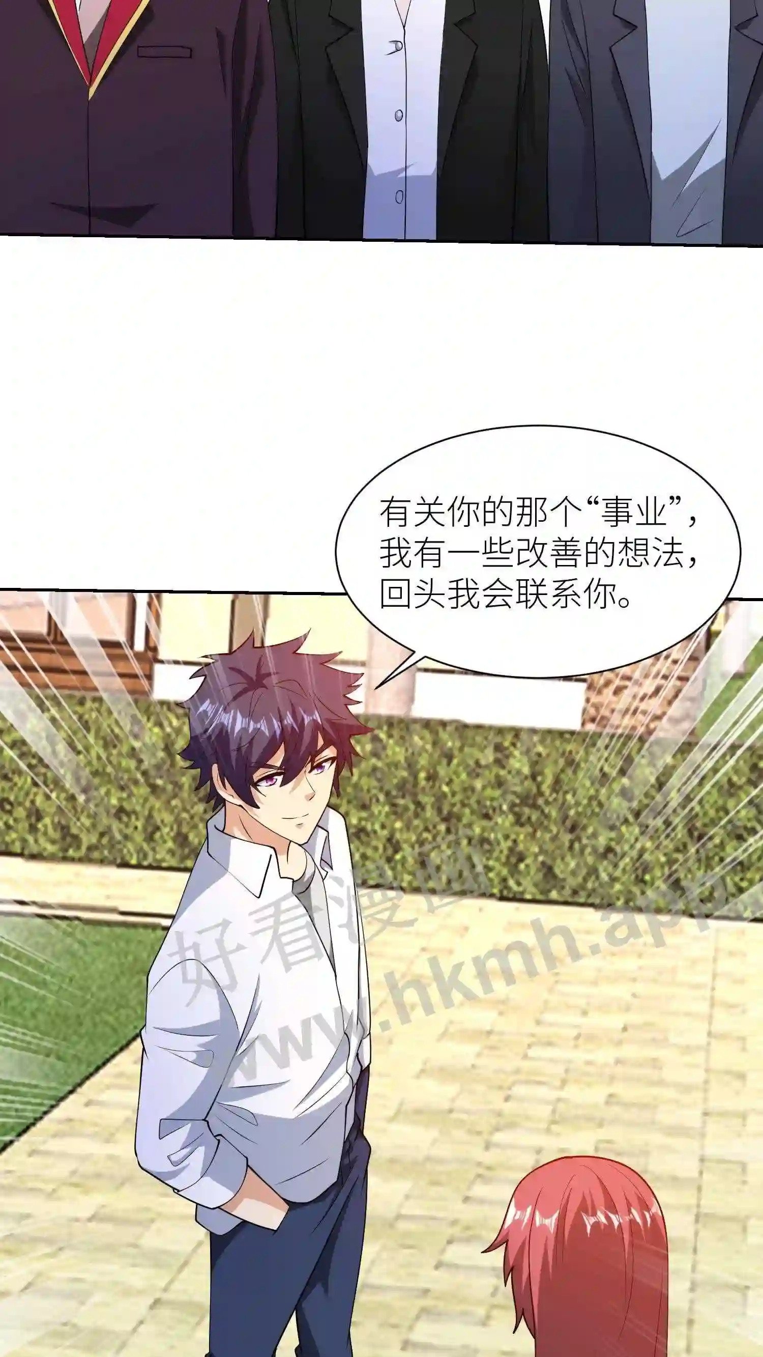 第75话 狂妄之徒19
