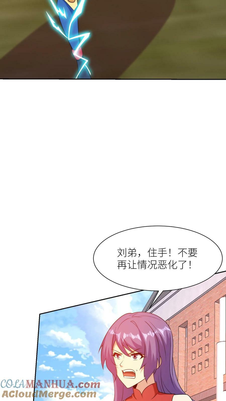 第286话 扭曲的世界12