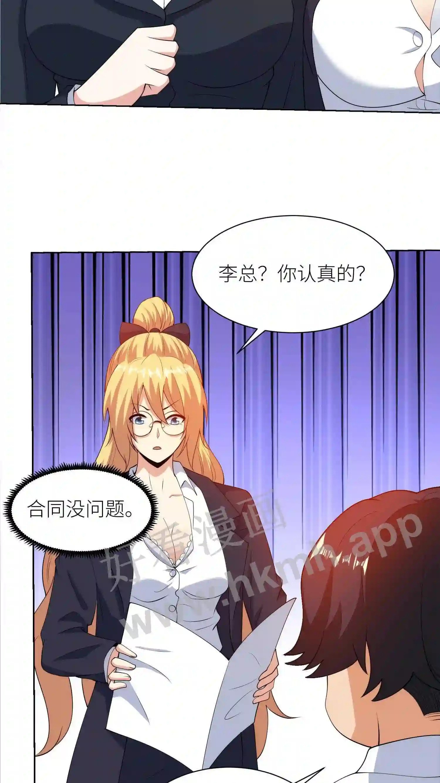 第21话 八卦2