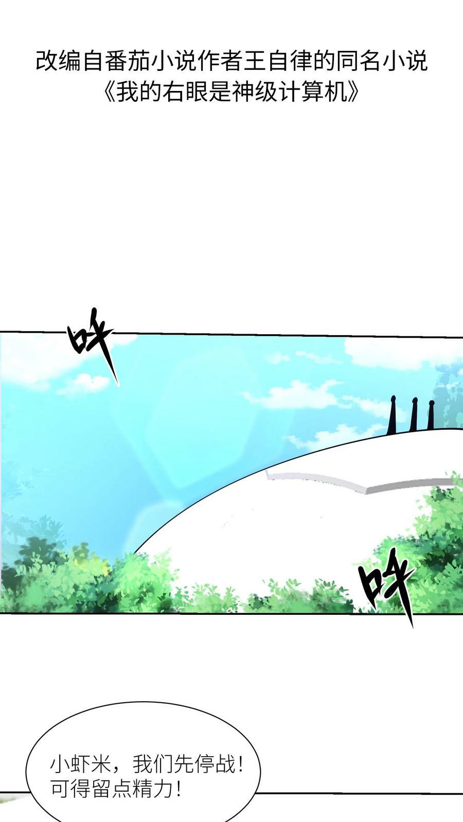 第158话 SS级警报1