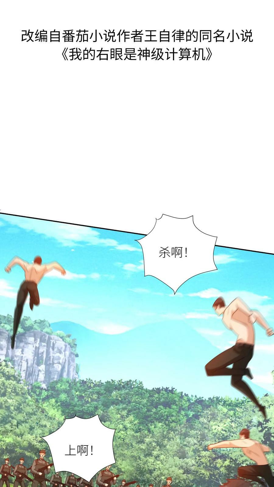 第211话 传信一到，千里奔袭！1