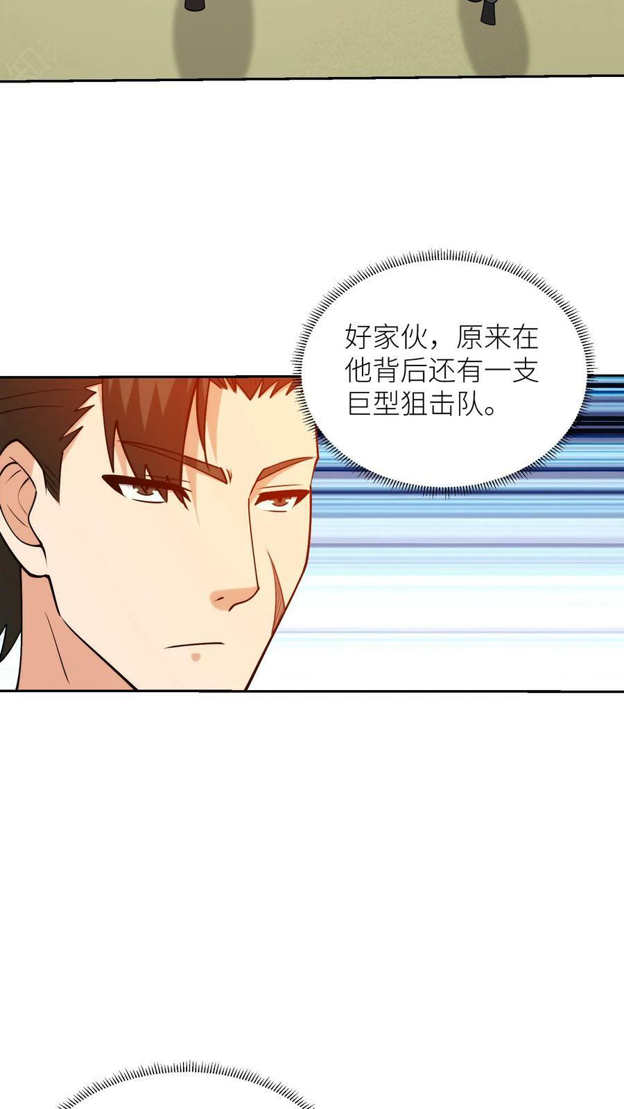 第200话 小秋的神级狙击！15