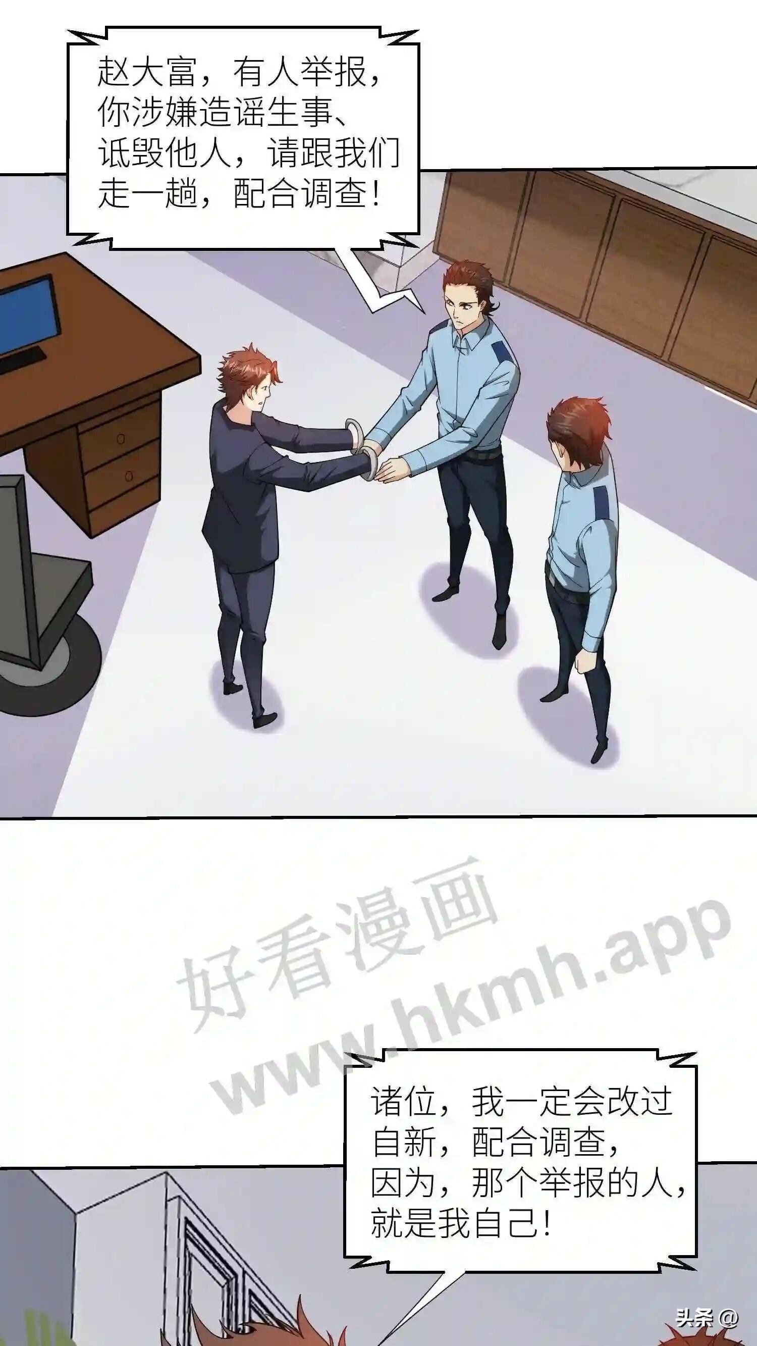 第117话 改过自新13