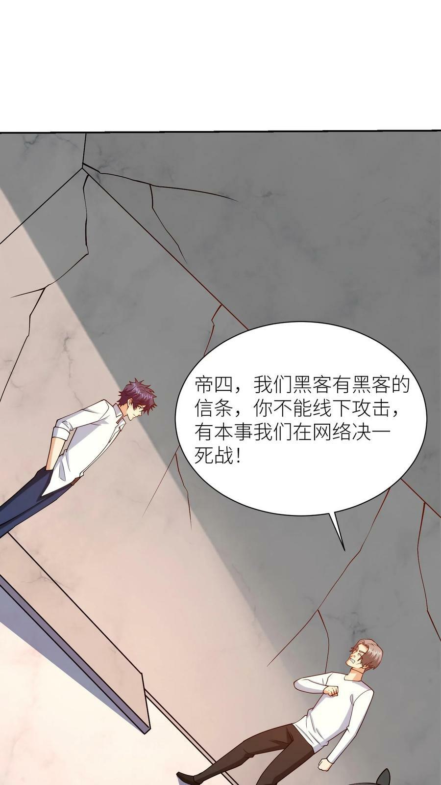 第195话 左肩死了！9