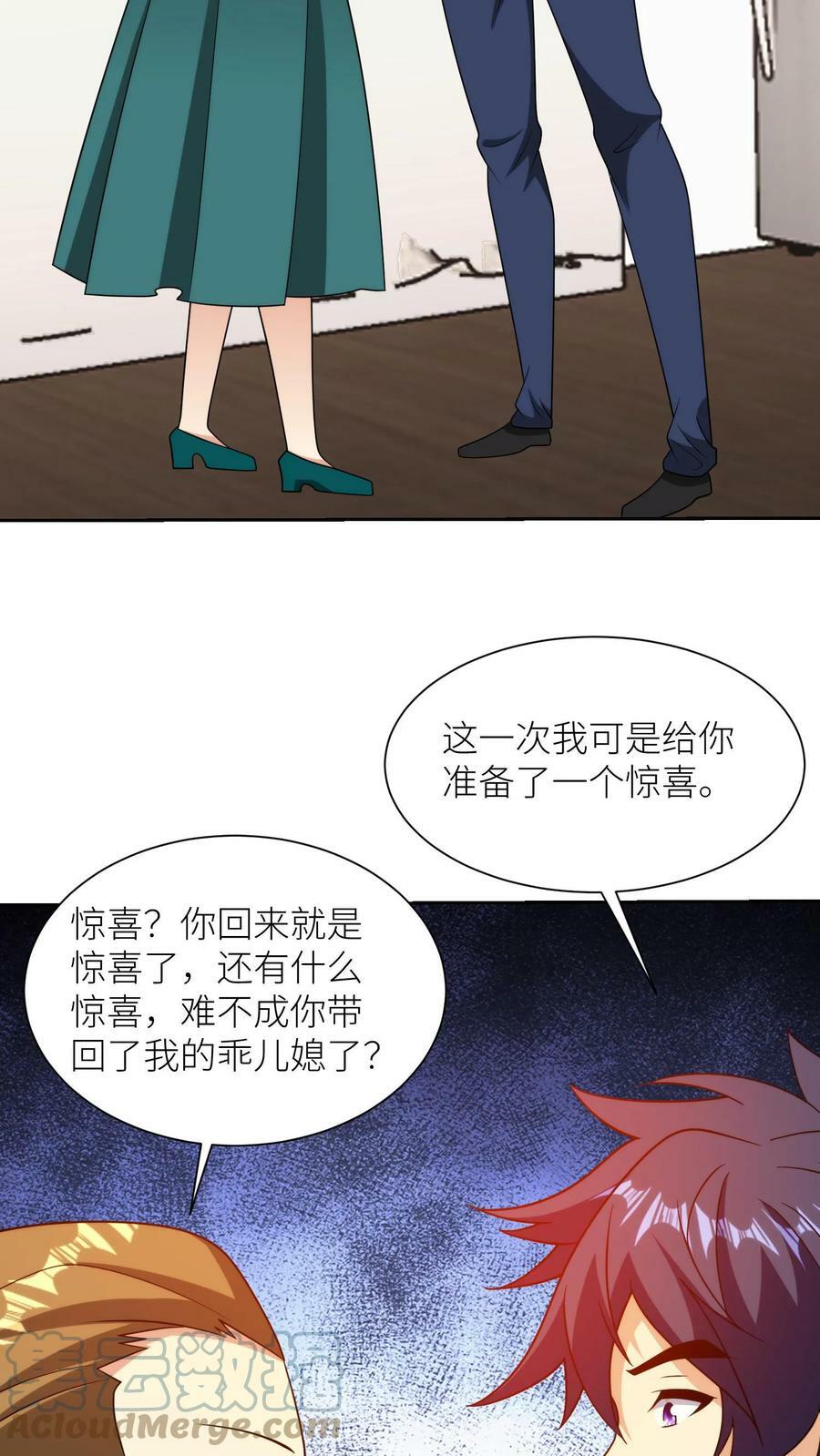第181话 儿子，你又变帅了！24