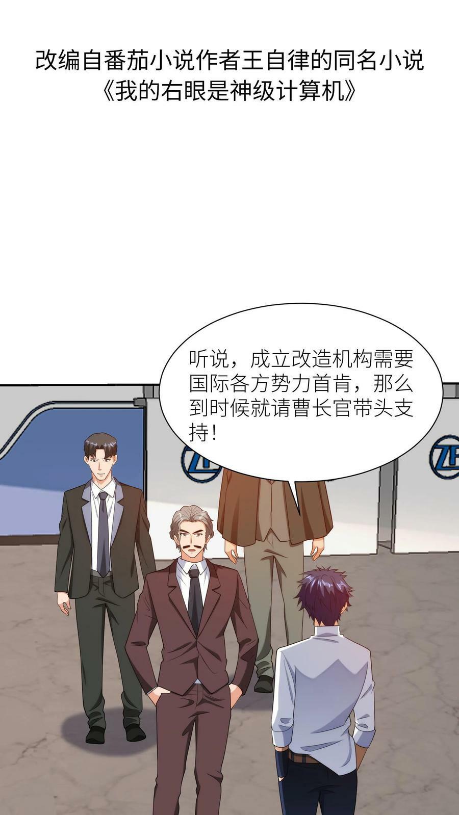 第289话 上帝魔方1
