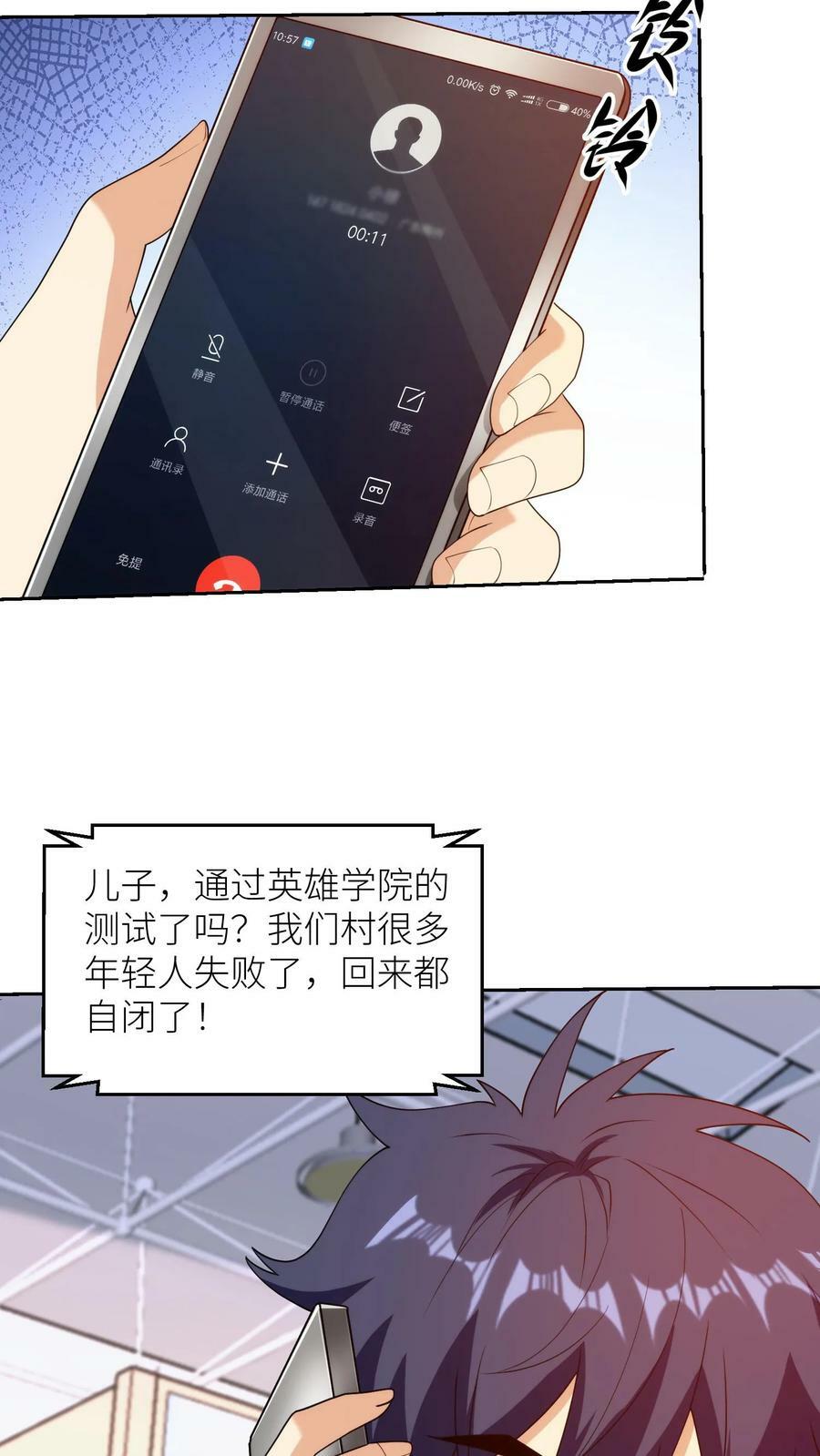 第258话 直接开干25