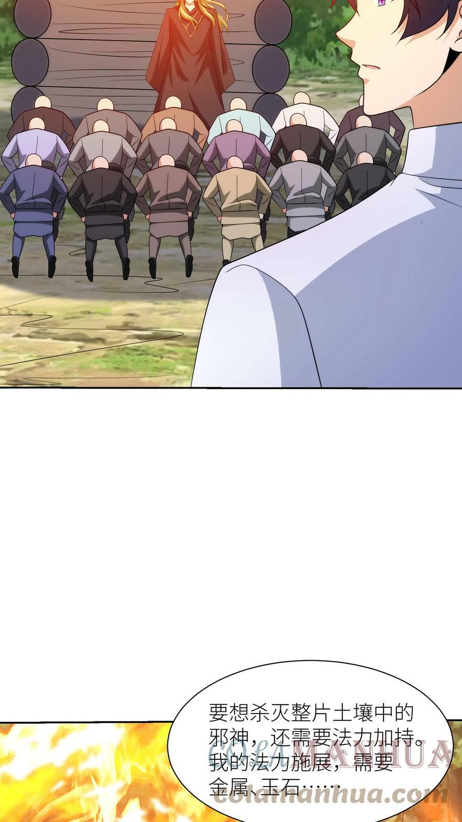 第216话 邪神使者20