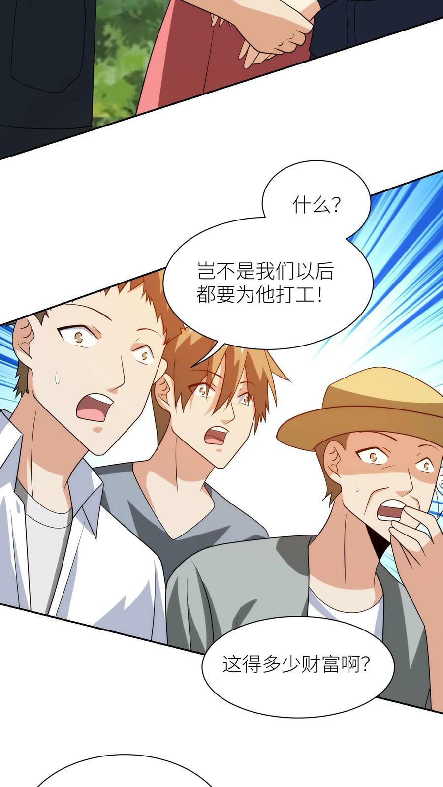 第217话 神棍同行？9