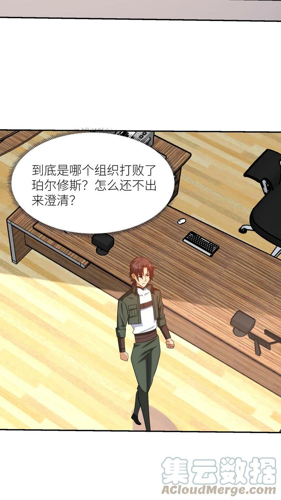 第229话 罗宾斯的豪赌10