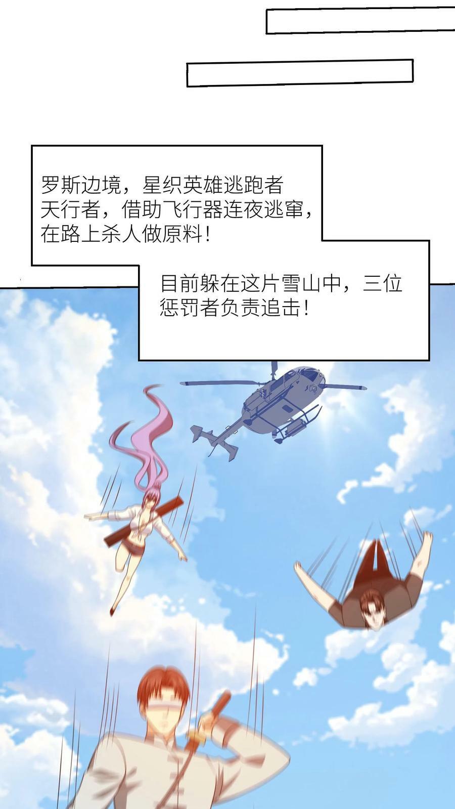 第306话 万里追击！19