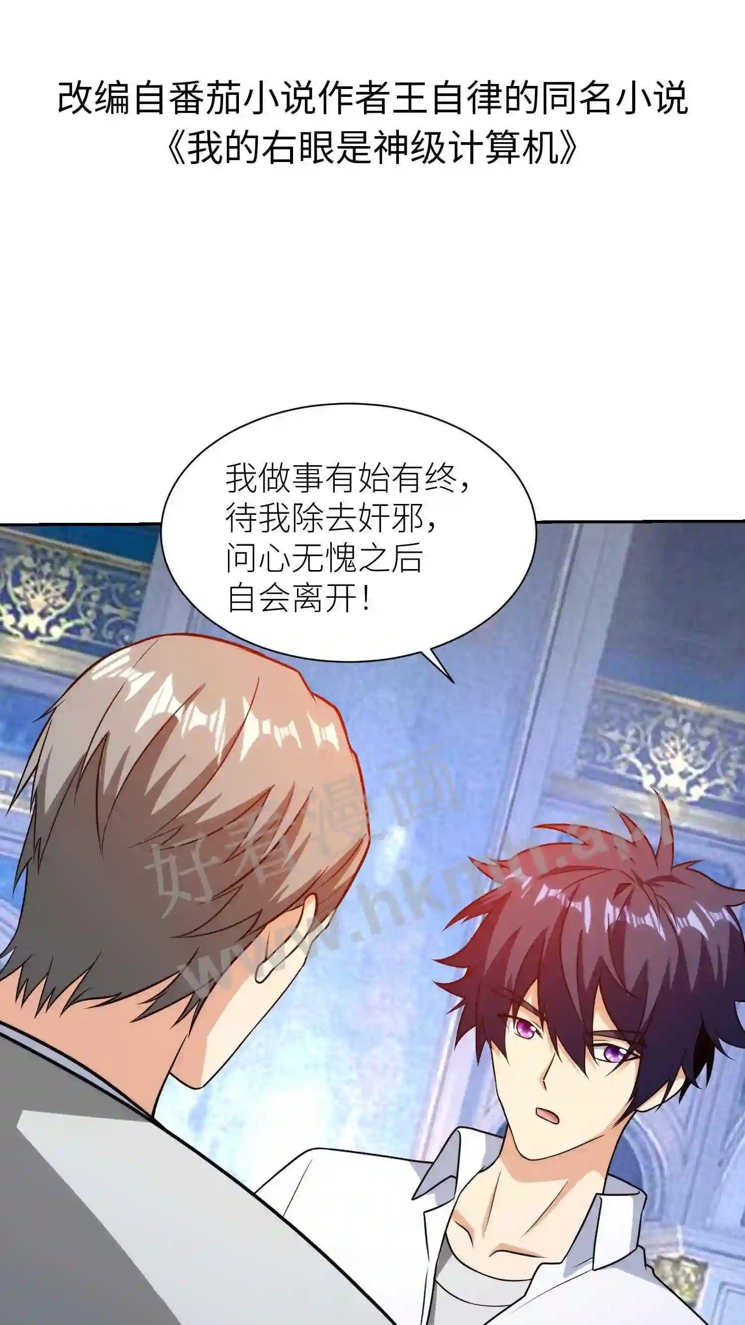 第71话 威逼1