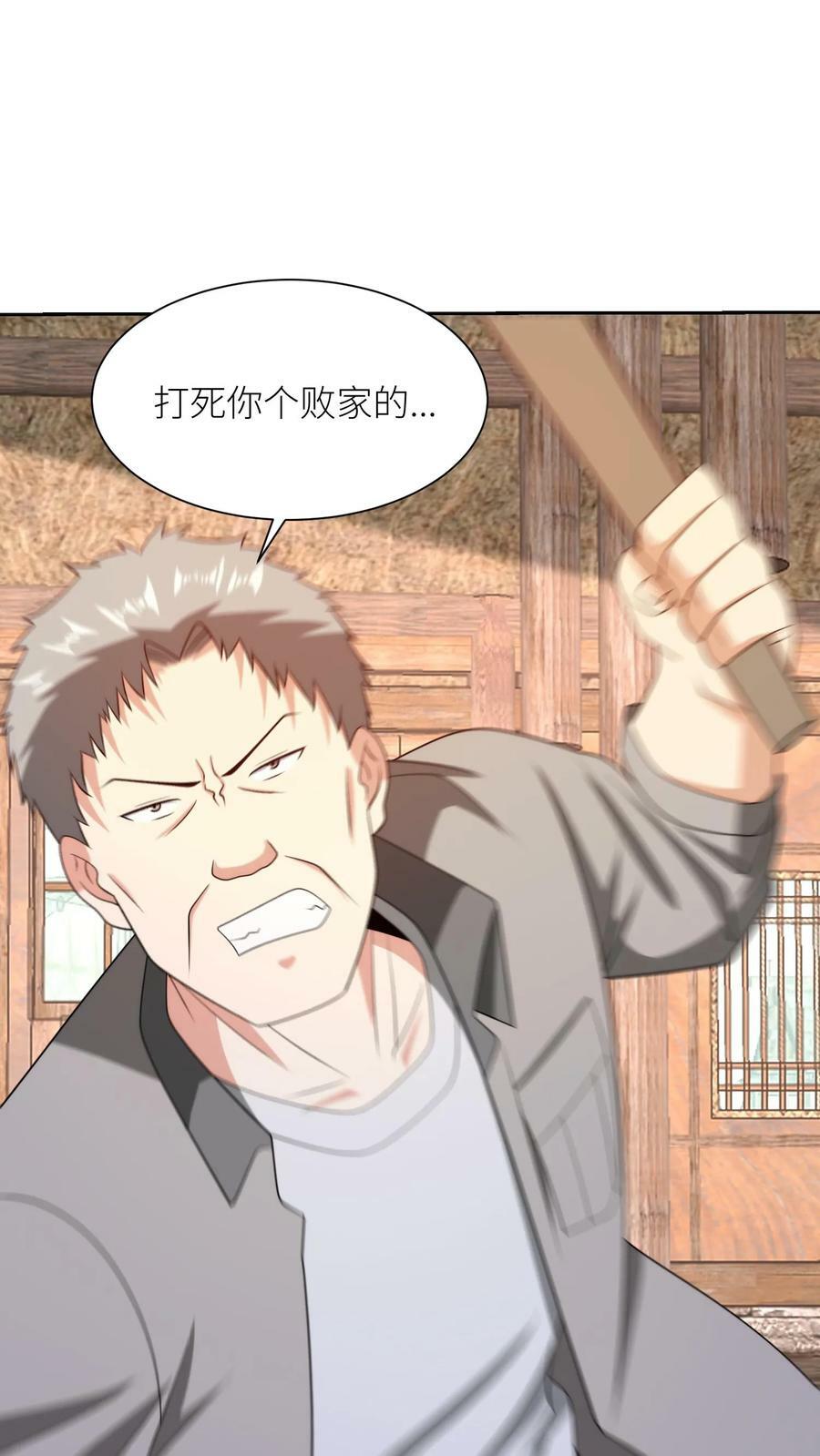 第215话 勘探遇阻19