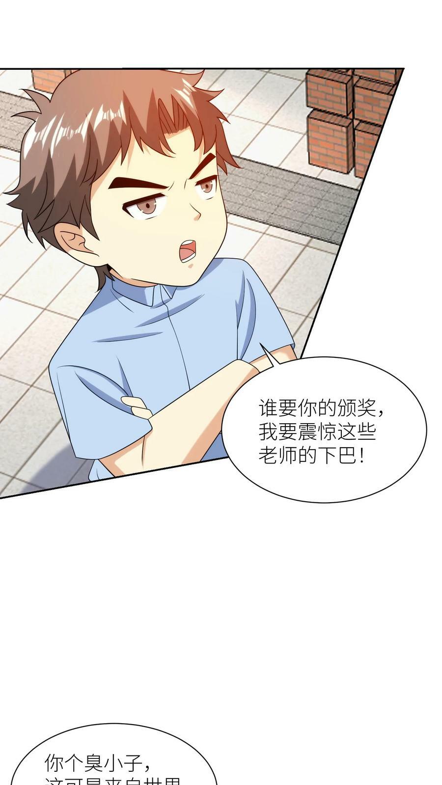 第245话 小发明家15