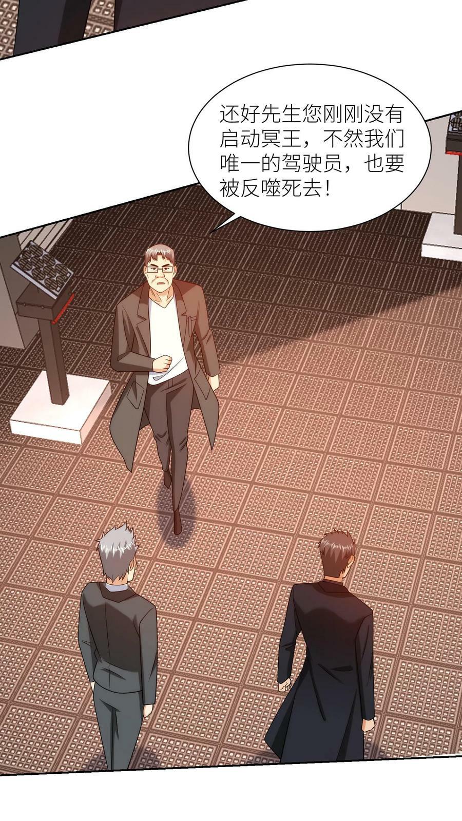 第194话 冥王足够震惊世界19