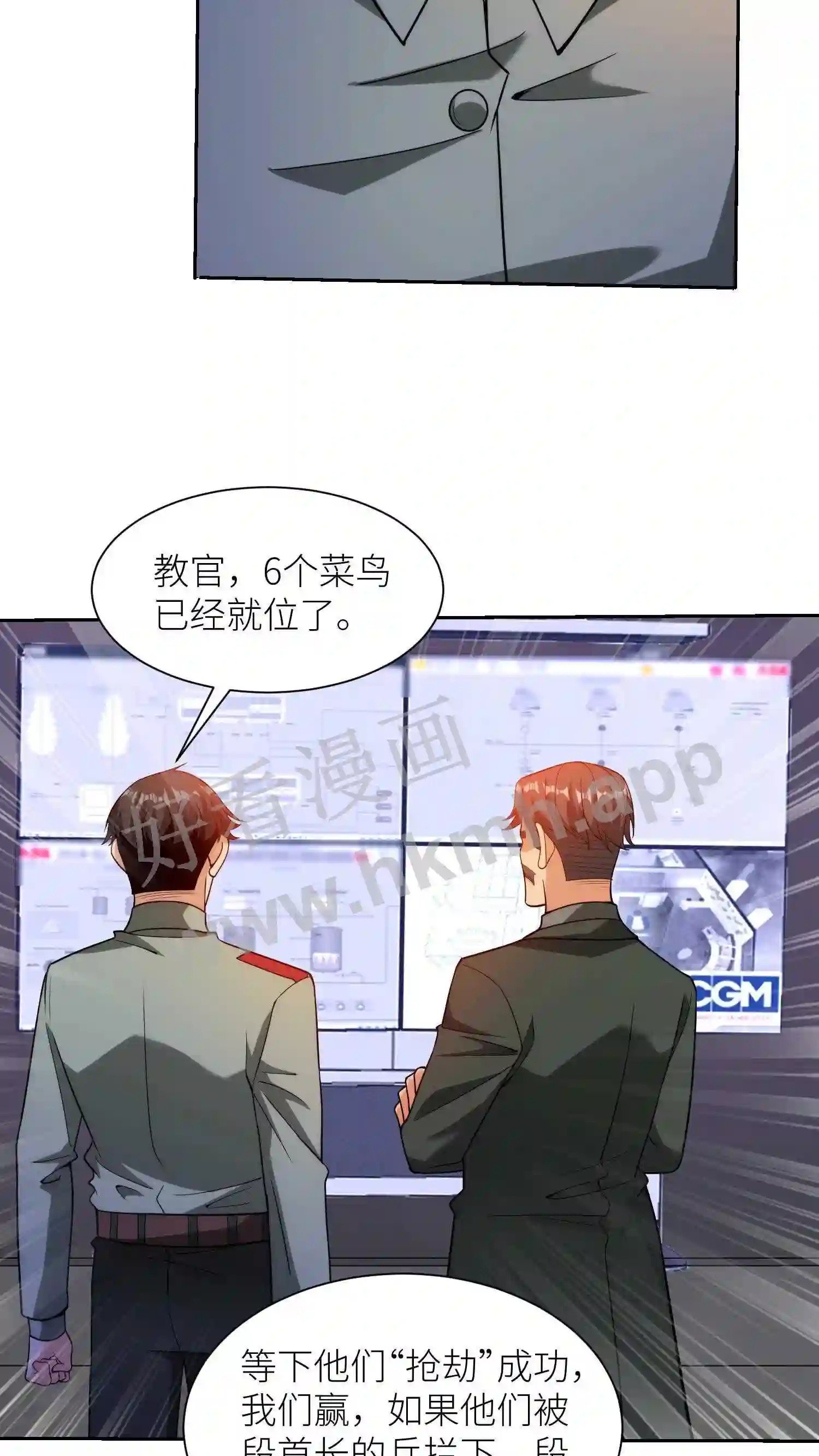 第35话 不平静的银行17