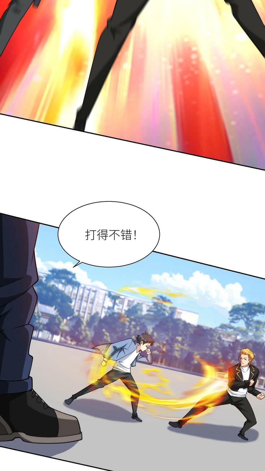 第155话 强者比试17