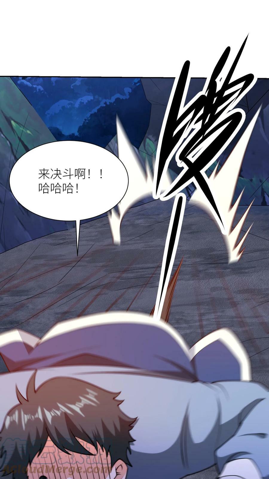 第161话 白无常26