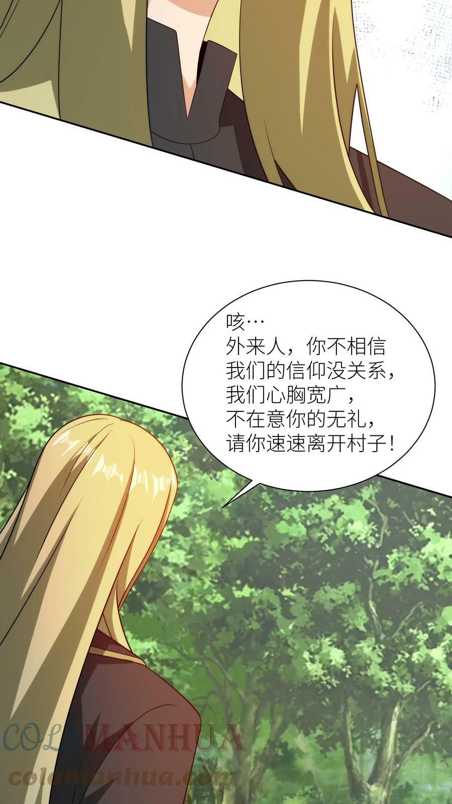 第217话 神棍同行？2