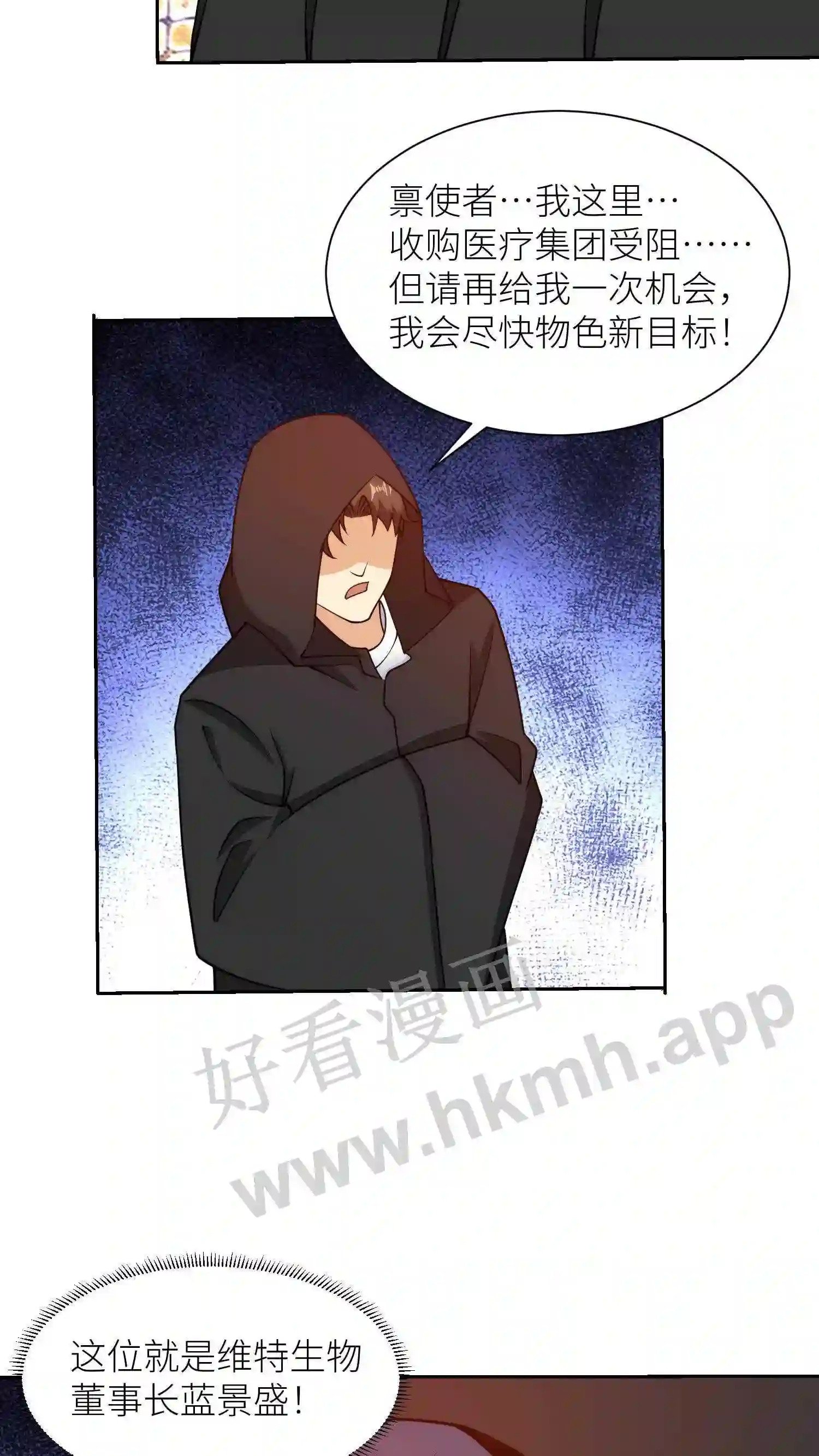 第152话 北冥殿20