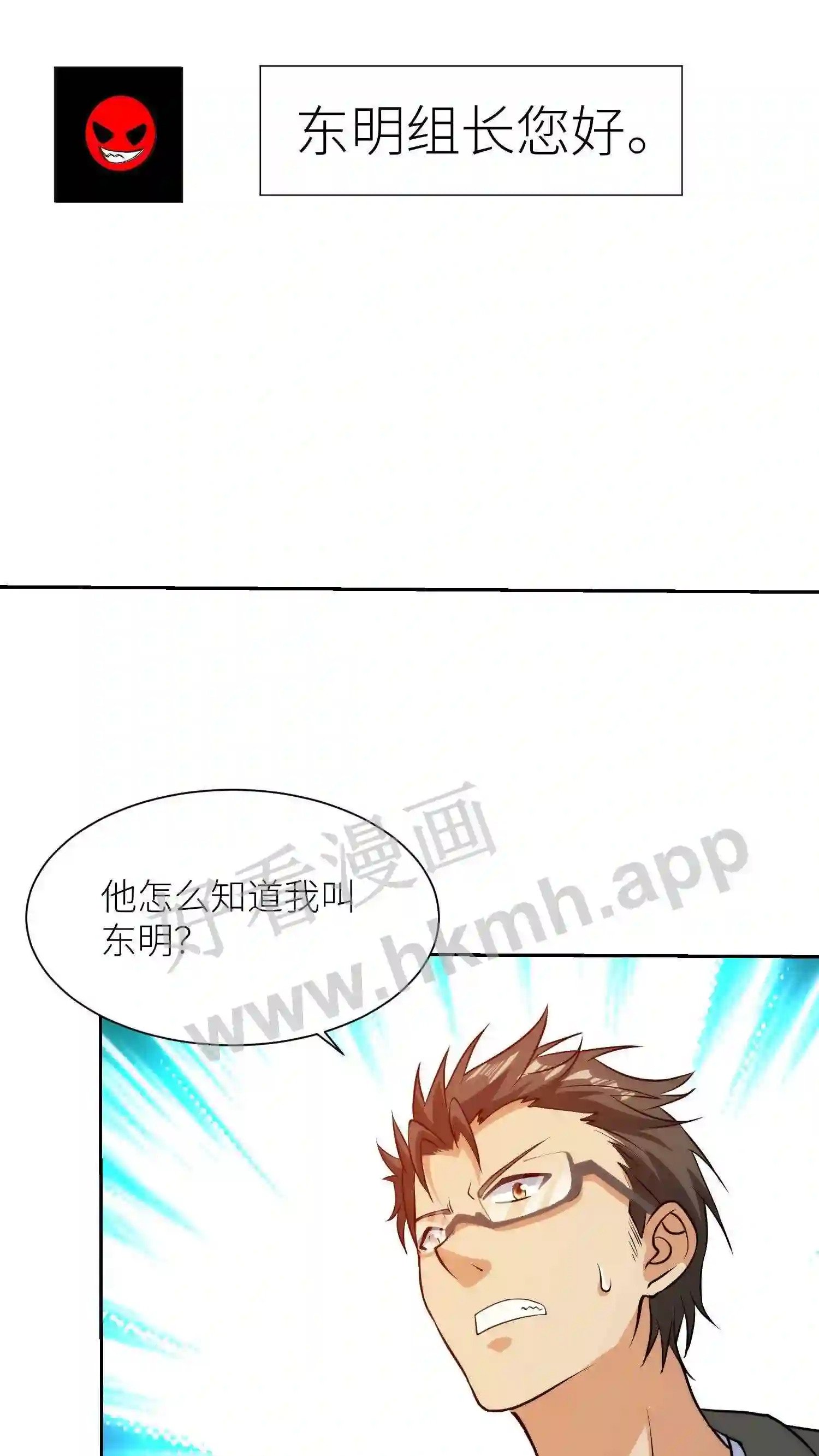 第98话 小麻烦13
