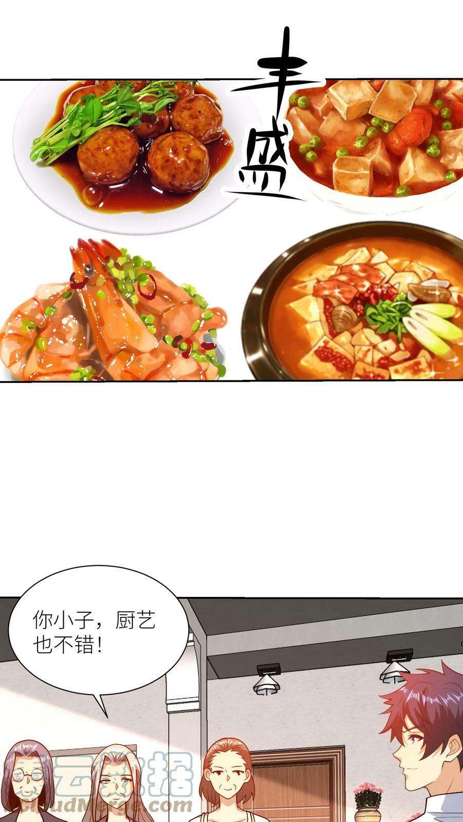 第182话 是幻觉吗？16