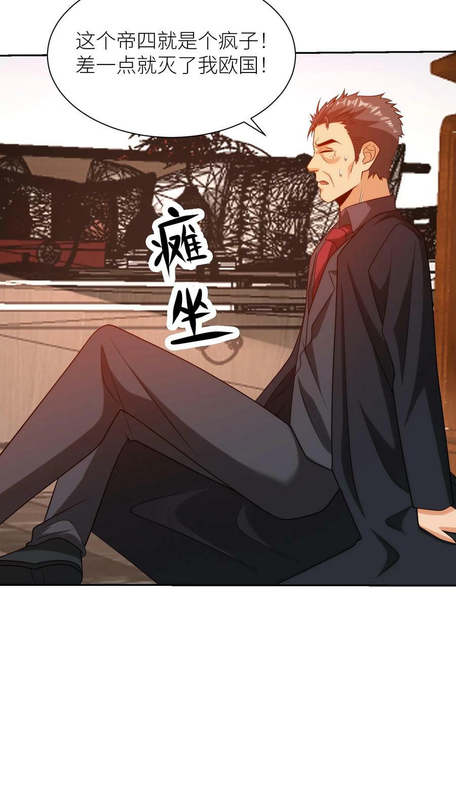 第192话 华夏网络守护神15