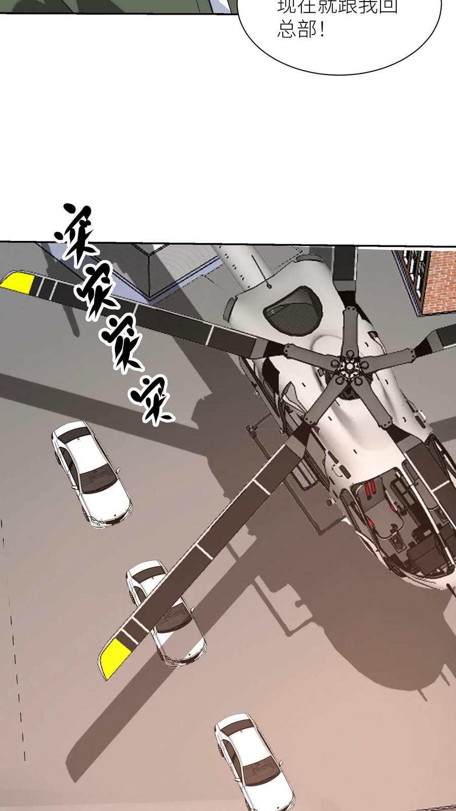 第176话 FIC总部！9
