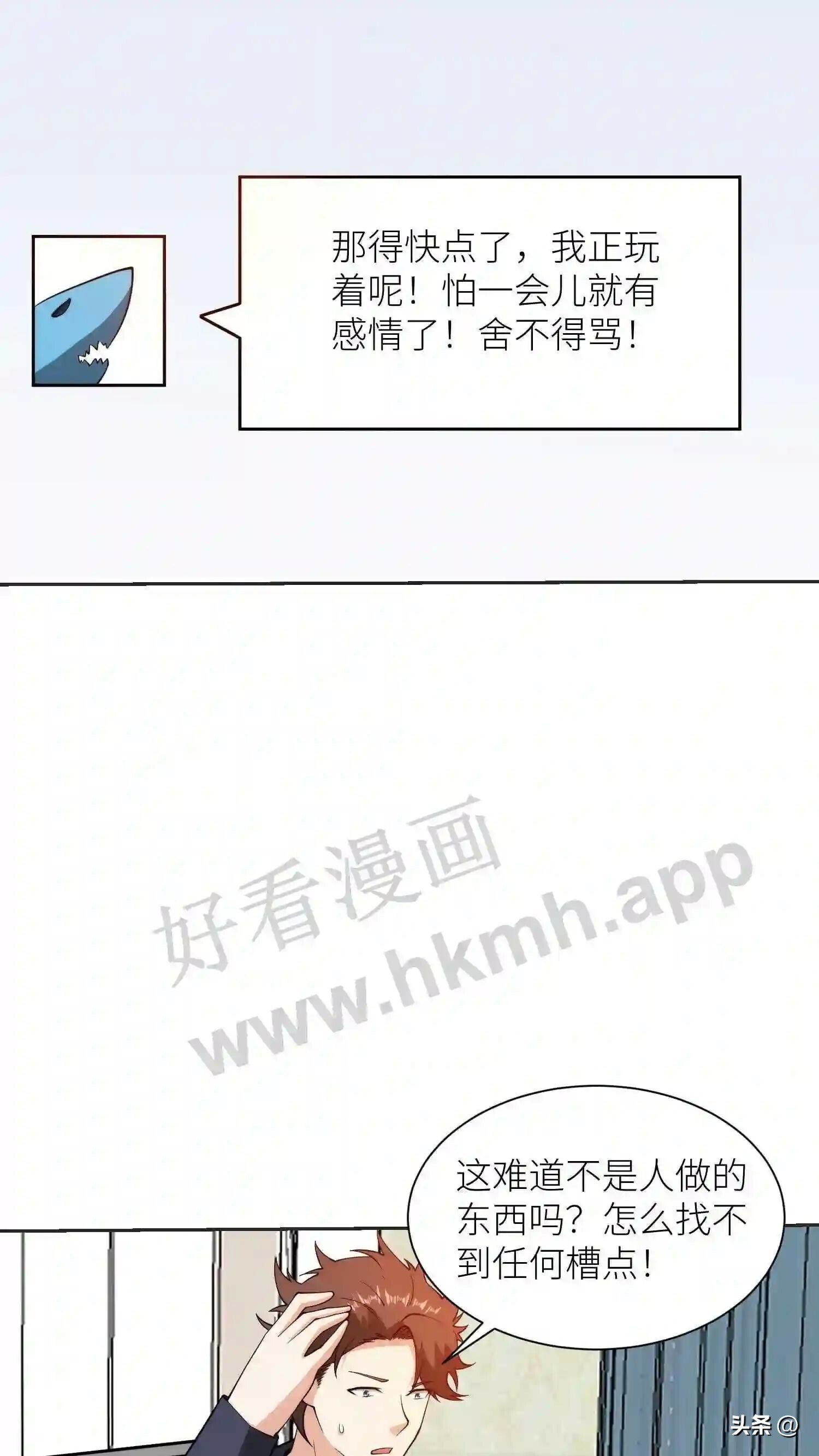 第117话 改过自新2