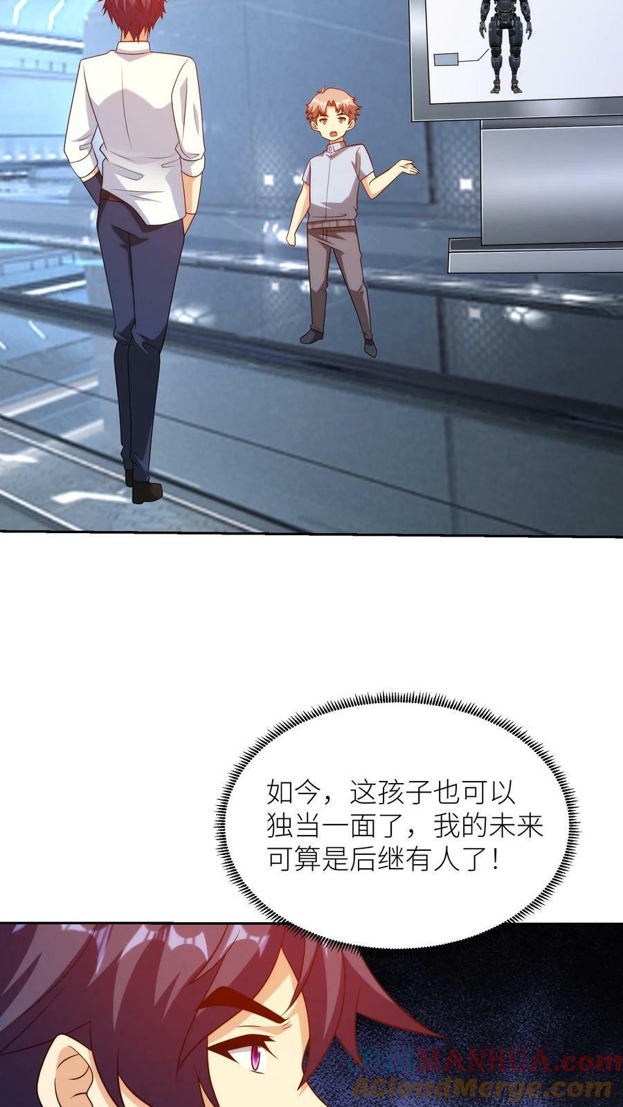 第308话 新的征程32