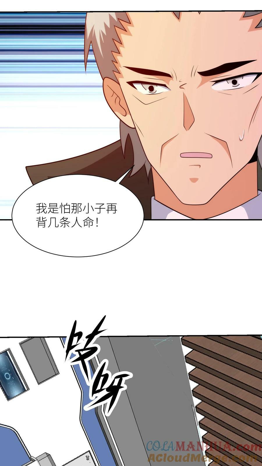 第287话 抓捕26