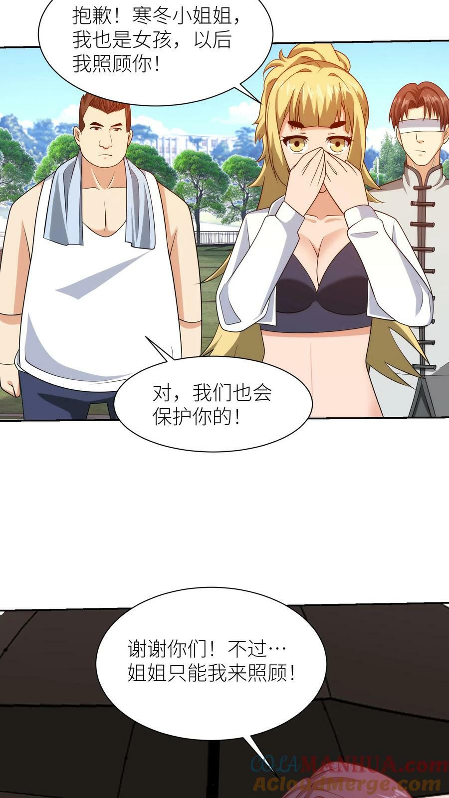 第282话 暖冬寒冬22