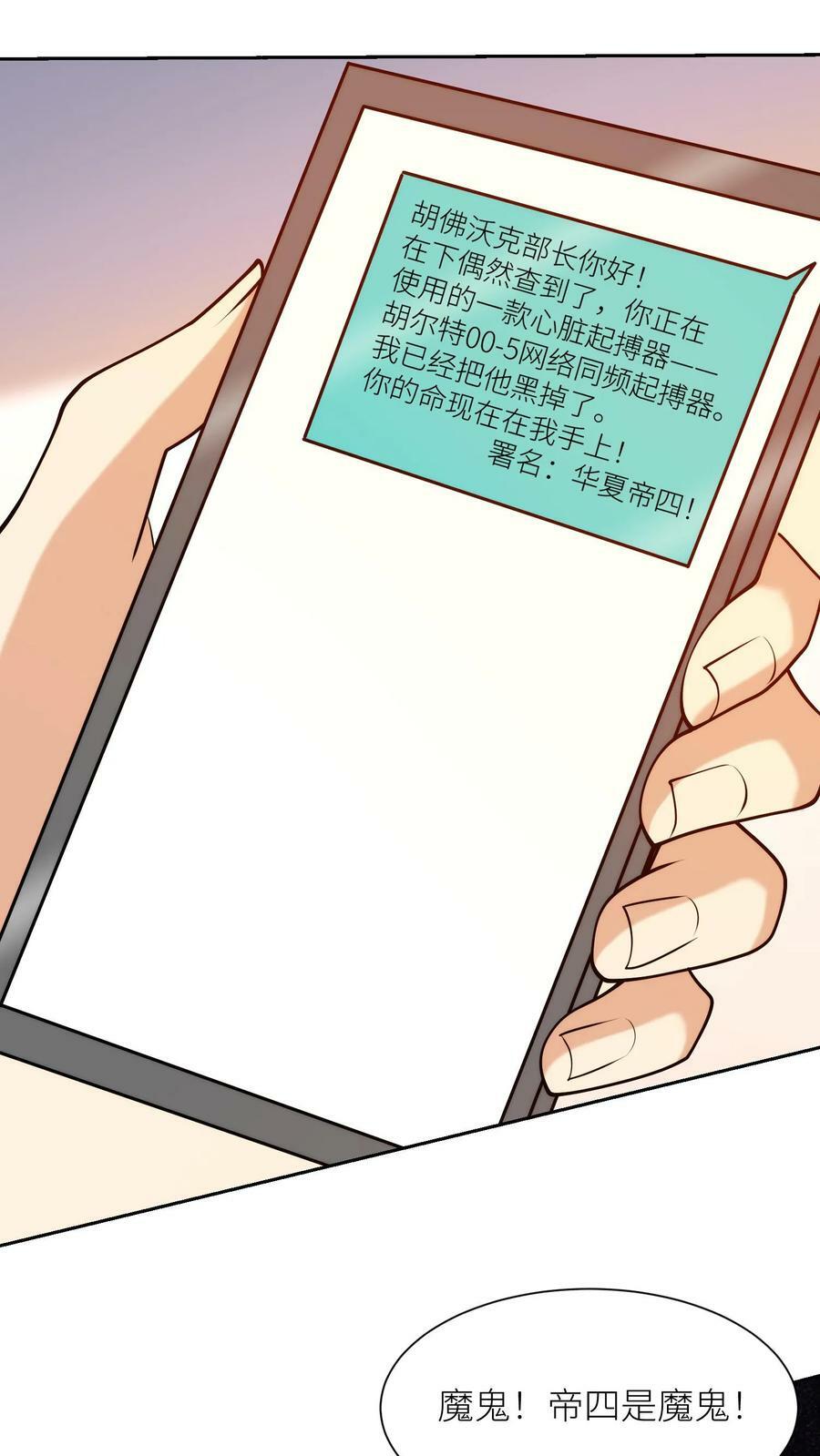 第191话 你的命在我手上！9