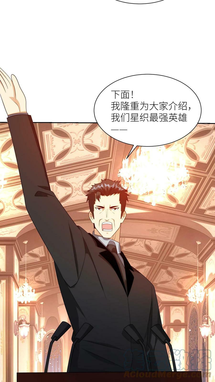 第233话 明星英雄6