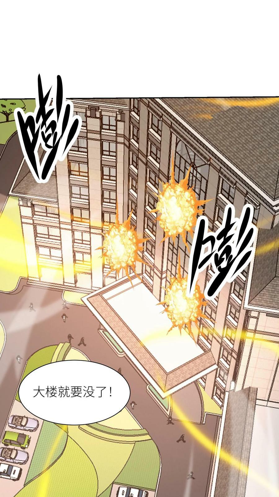 第263话 化为废墟13