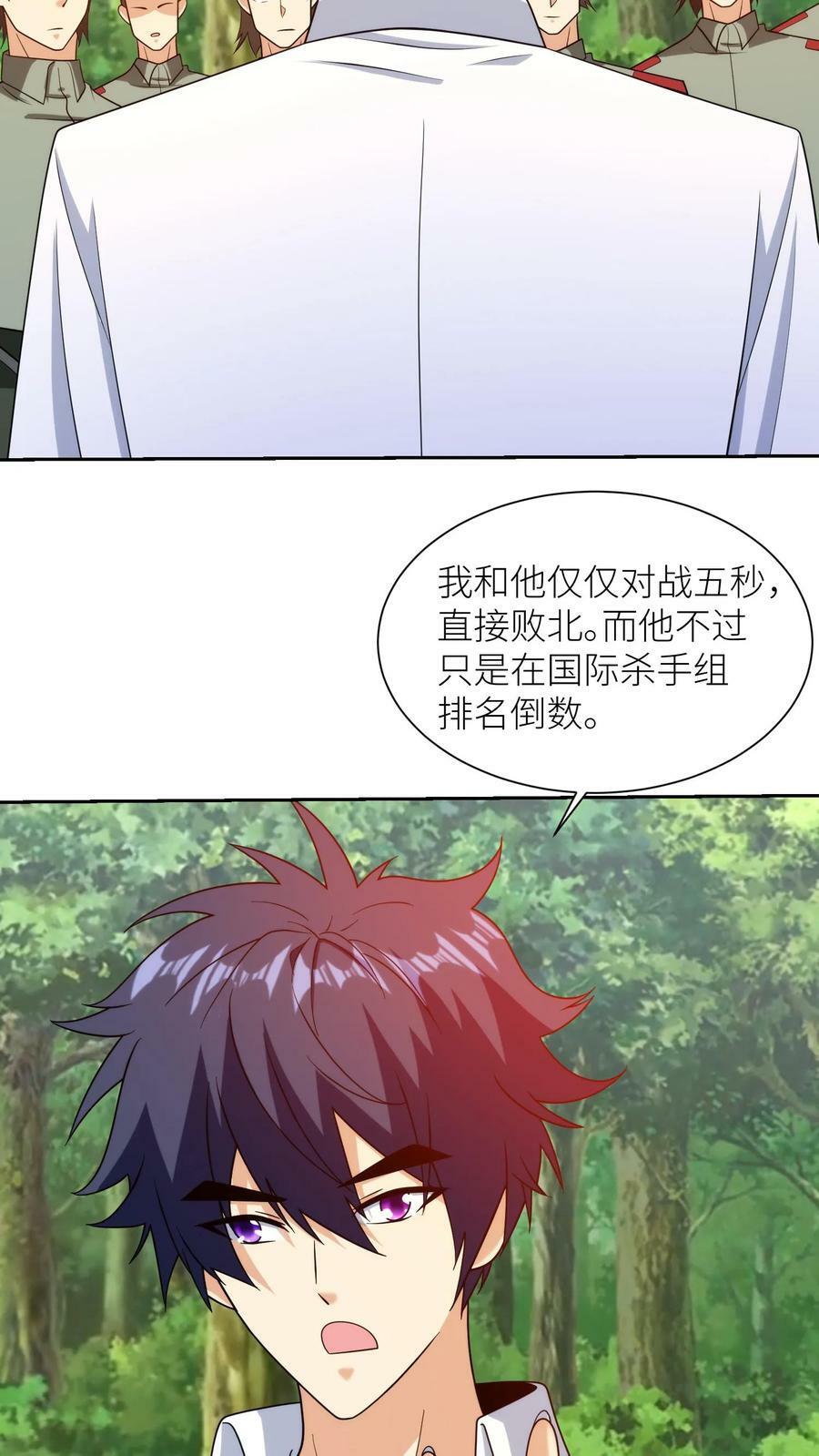 第204话 曾经击败我的高手，坤桑！19