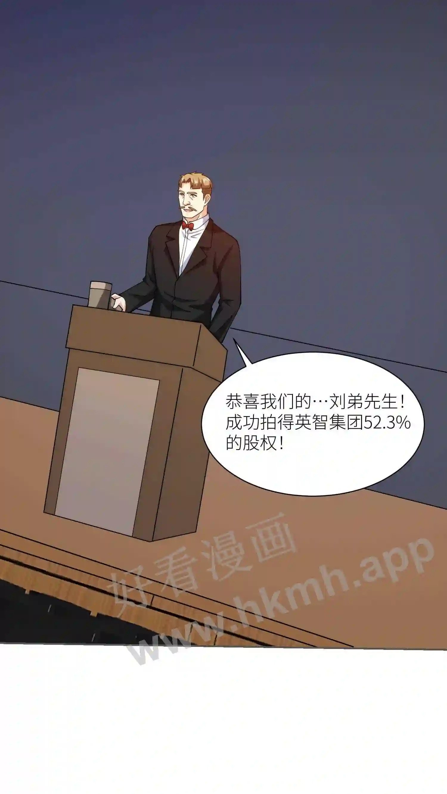 第139话 股权拍卖10