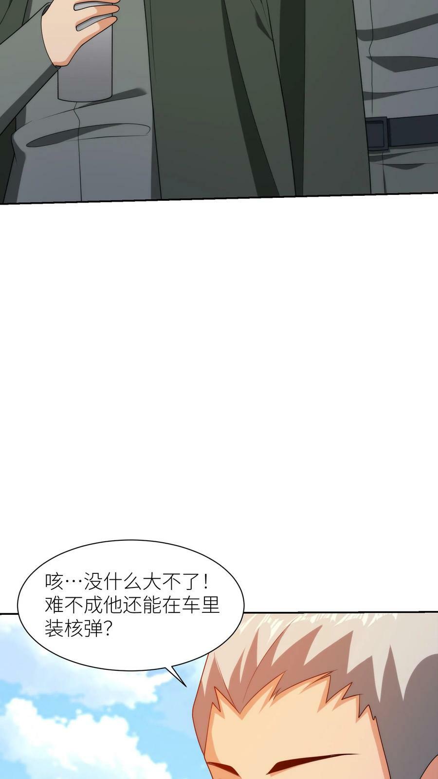 第273话 为民除害25