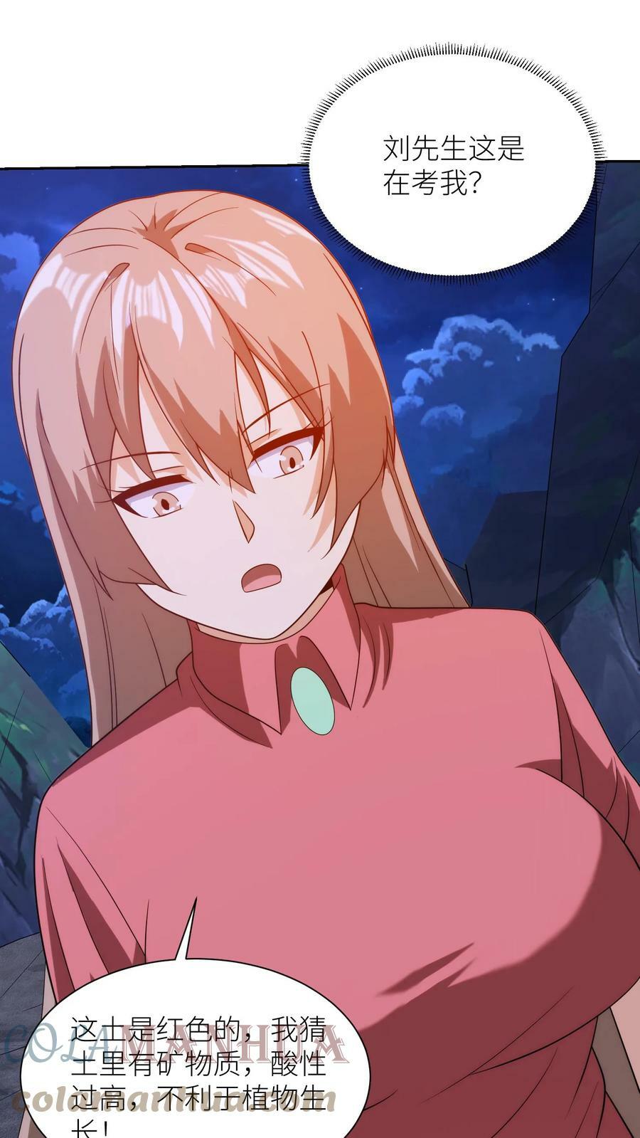 第217话 神棍同行？18